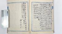 若耶群談　1冊