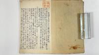 露国皇太子御来遊記　1冊