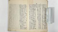 露国皇太子御来遊記　1冊