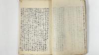 露国皇太子御来遊記　1冊
