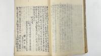 露国皇太子御来遊記　1冊