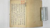 玉露叢　1冊