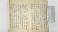 玉露叢　1冊