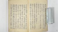 玉露叢　1冊