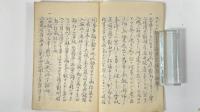 玉露叢　1冊