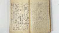 玉露叢　1冊