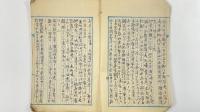宮城岩手縣海嘯惨害景況　1冊