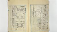 宮城岩手縣海嘯惨害景況　1冊