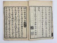 韻学筌蹄