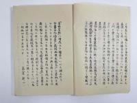 東遊記