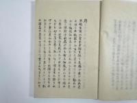 東遊記