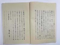 東遊記