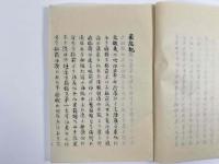 東遊記