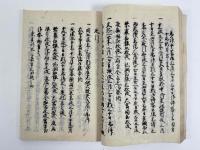 上出雲路記　上