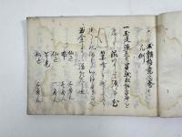 玉詰極意之巻（花火秘伝書）