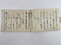 玉詰極意之巻（花火秘伝書）