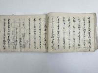 玉詰極意之巻（花火秘伝書）