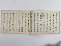 玉詰極意之巻（花火秘伝書）