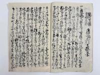 都踊賑見聞記