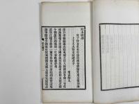 淞水驪歌坿別集