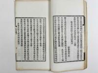 淞水驪歌坿別集