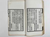 淞水驪歌坿別集
