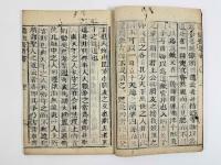 聖語述