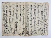 延宝三四年三井寺政所日帳