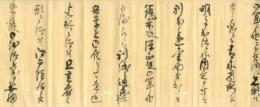 周布政之助・兼重譲蔵連著状、前田孫右衛門宛