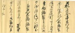 兼重譲蔵他連著状、大村益次郎・山田宇右衛門宛