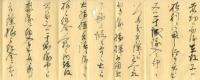 兼重譲蔵他連著状、大村益次郎・山田宇右衛門宛