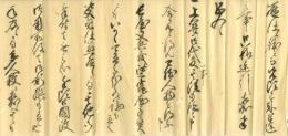 玉木文之進書状、山田宇右衛門・兼重譲蔵宛