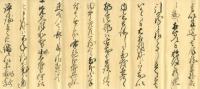 玉木文之進書状、山田宇右衛門・兼重譲蔵宛