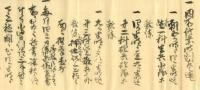 萩藩練兵場御軍制