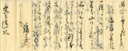 玉木文之進書状、兼重譲蔵宛