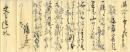 玉木文之進書状、兼重譲蔵宛