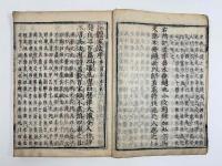 三躰詩抄　13冊