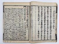 三躰詩抄　13冊
