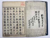仮名安驥集　12巻合本6冊