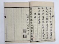 萬国公法　4巻6冊