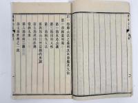 萬国公法　4巻6冊