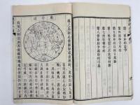 萬国公法　4巻6冊