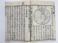 萬国公法　4巻6冊