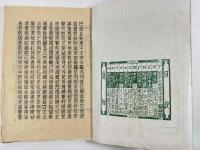 ぱなとりえ　第4号