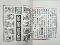 ぱなとりえ　第4号