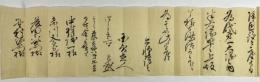 国貞廉平書状、赤川又太郎・中村誠一・藤田与次右衛門・野村弥右衛門宛