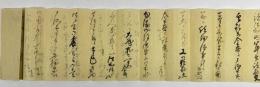 兼重慎一書状、中村桂宛