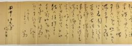 松林桂月書翰　西本新聞社長宛