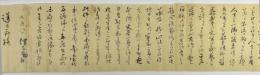 楫取素彦（伊之助）書状　道太郎（中村九郎）宛