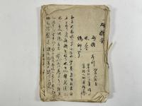 菓子秘伝抄